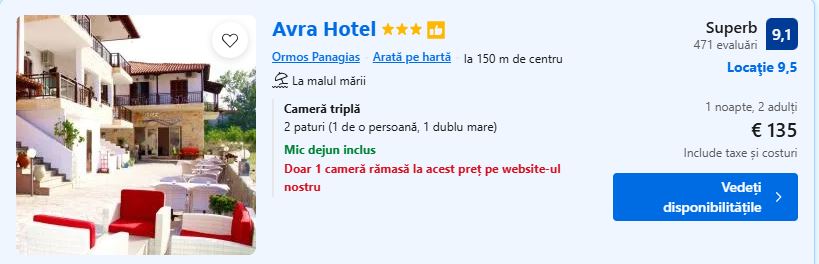 avra hotel | cazare bratul sithonia | cazare ormos panagia |